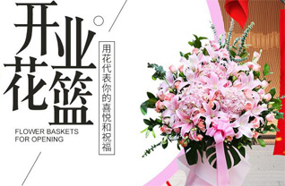天津静海区台头镇花篮配送