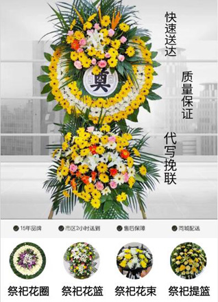 天津静海区台头镇花圈代送